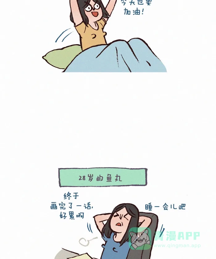 《我的傻大个男友》[第135话] 恢复 第7页