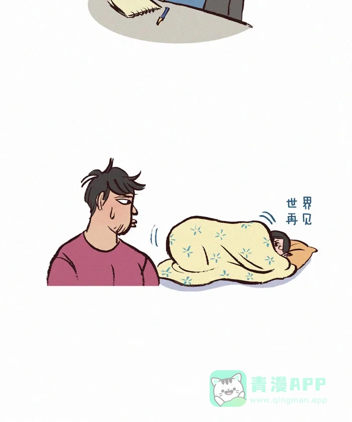 《我的傻大个男友》[第135话] 恢复 第8页