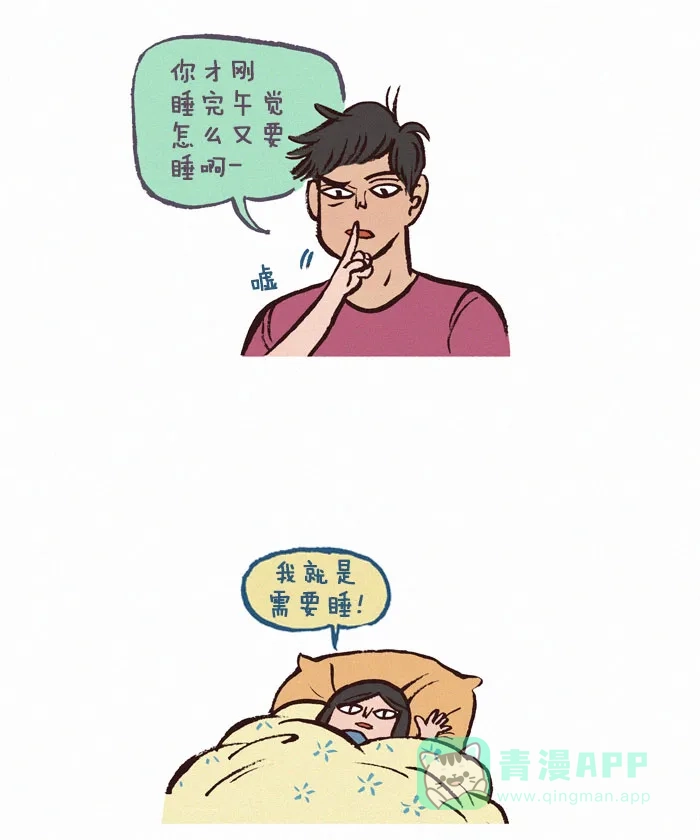 《我的傻大个男友》[第135话] 恢复 第9页