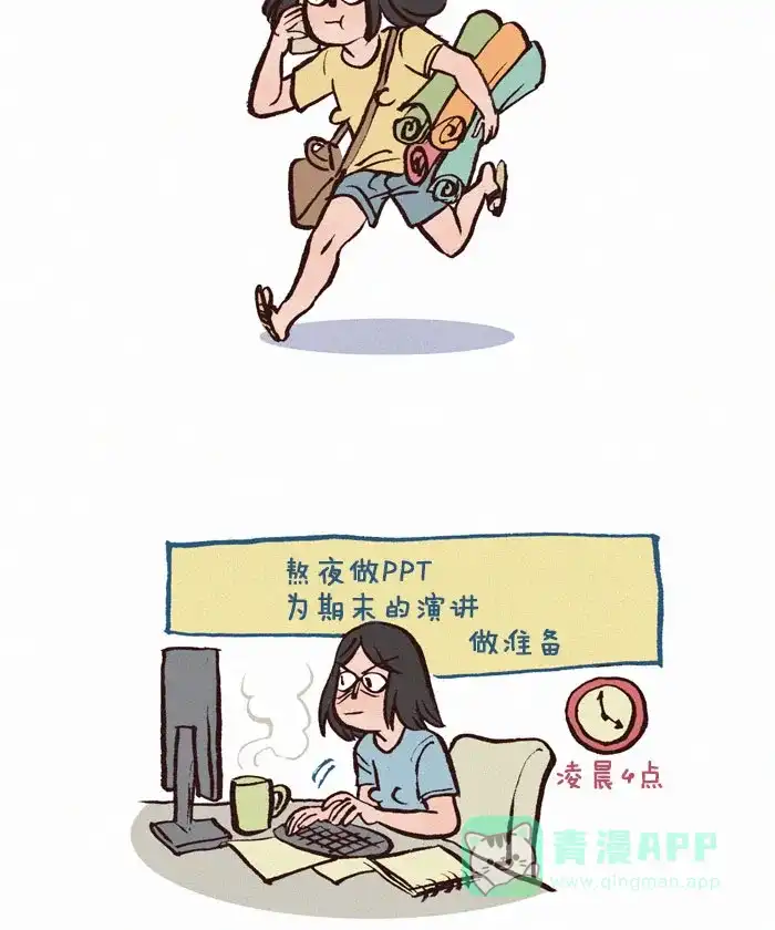 《我的傻大个男友》[第135话] 恢复 第2页