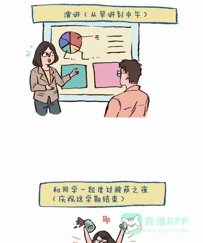 《我的傻大个男友》[第135话] 恢复 第4页