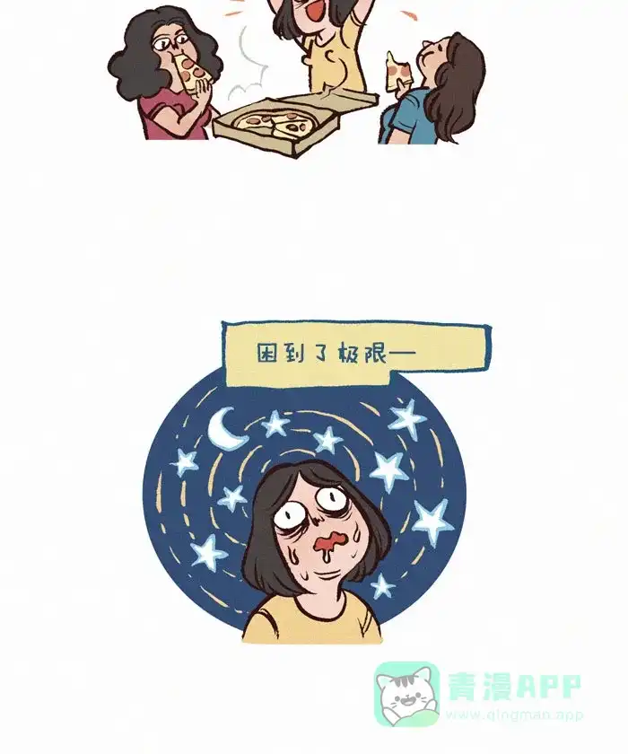 《我的傻大个男友》[第135话] 恢复 第5页