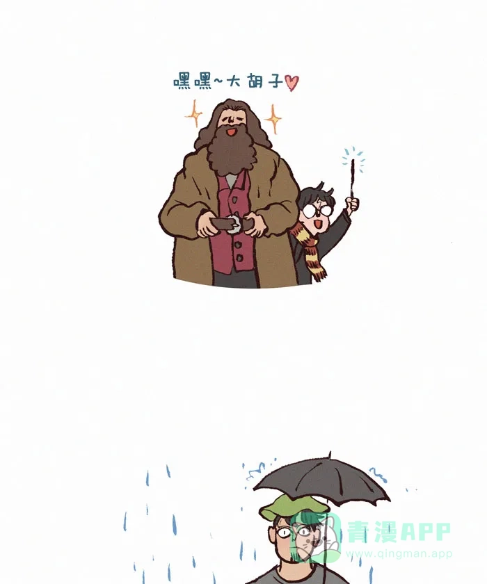《我的傻大个男友》[第136话] 情侣档Cosplay 第4页