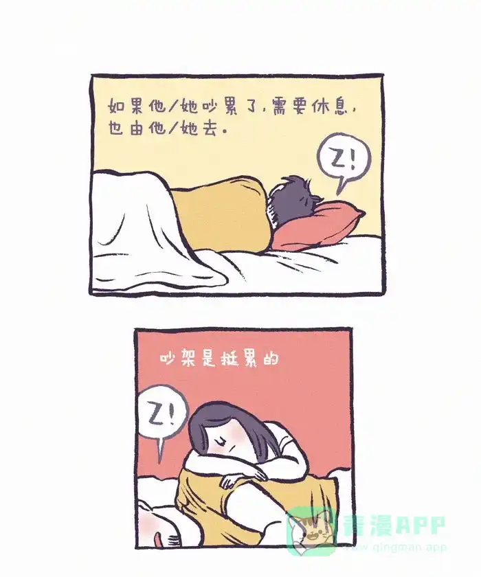 《我的傻大个男友》[第138话] 争执 第6页