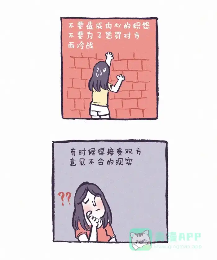 《我的傻大个男友》[第138话] 争执 第8页