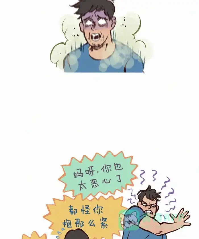《我的傻大个男友》[第139话] 小幸运（2） 第10页