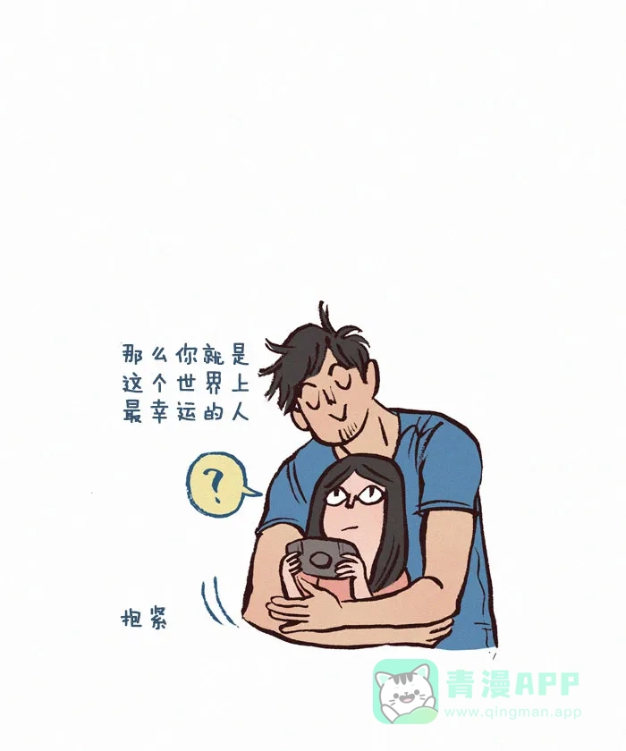 《我的傻大个男友》[第139话] 小幸运（2） 第8页