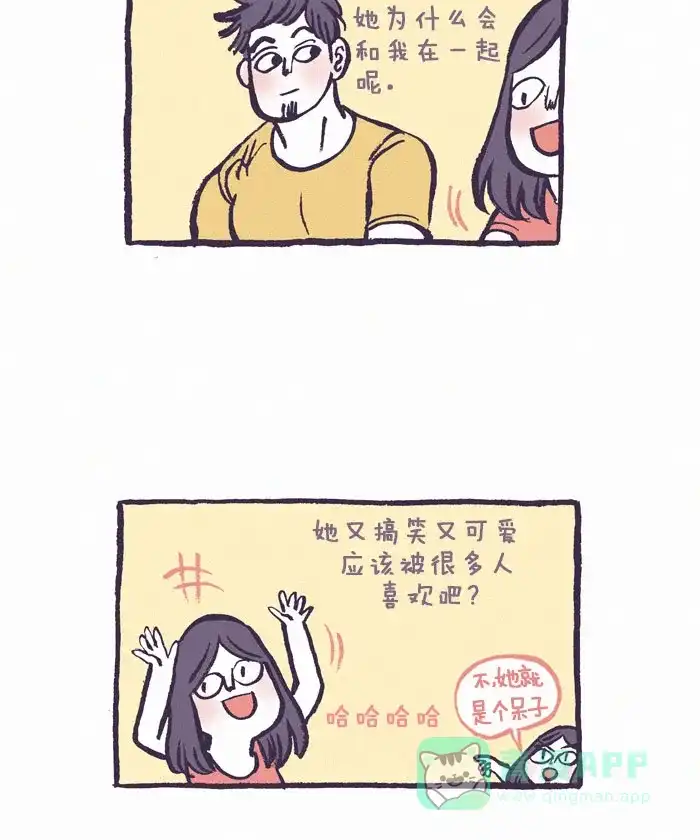 《我的傻大个男友》[第139话] 小幸运（2） 第2页