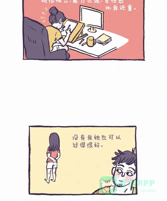 《我的傻大个男友》[第139话] 小幸运（2） 第4页