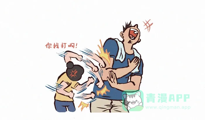《我的傻大个男友》[第140话] 大长腿 第7页