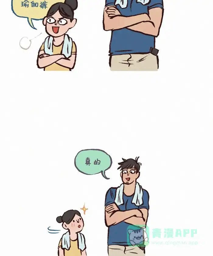 《我的傻大个男友》[第140话] 大长腿 第5页