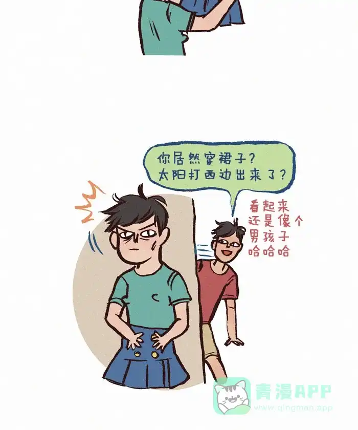 《我的傻大个男友》[第141话] 夸我 第6页