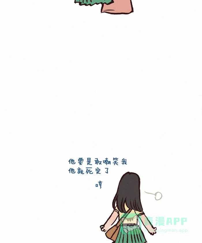 《我的傻大个男友》[第141话] 夸我 第9页