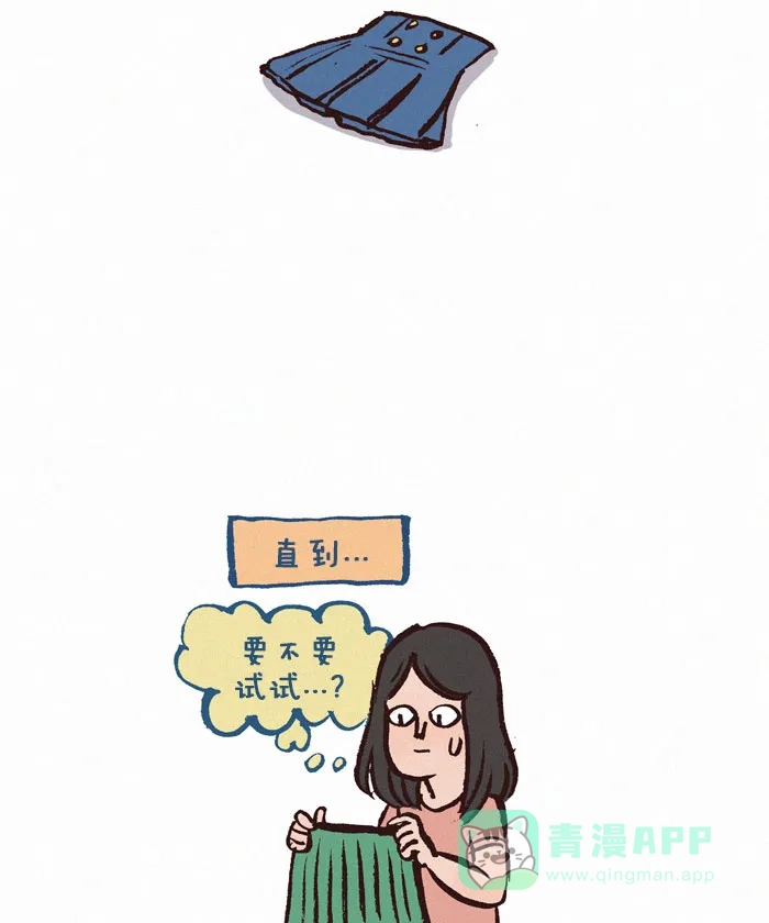 《我的傻大个男友》[第141话] 夸我 第8页