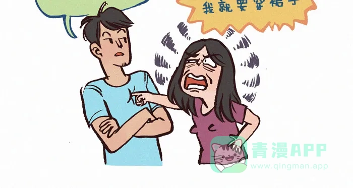 《我的傻大个男友》[第141话] 夸我 第17页