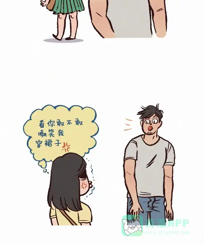 《我的傻大个男友》[第141话] 夸我 第11页