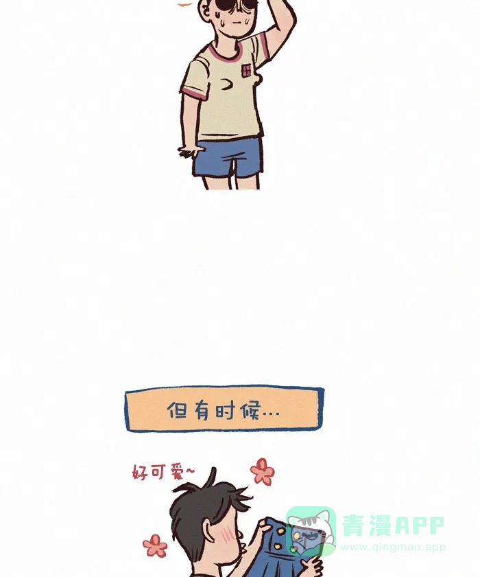 《我的傻大个男友》[第141话] 夸我 第5页