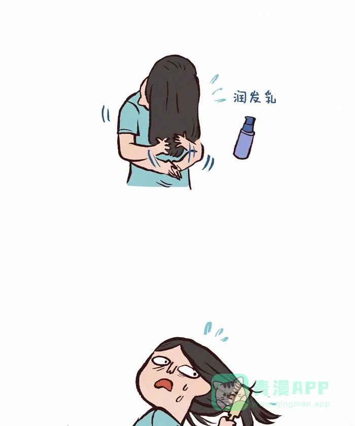 《我的傻大个男友》[第142话] 头发长度 第12页