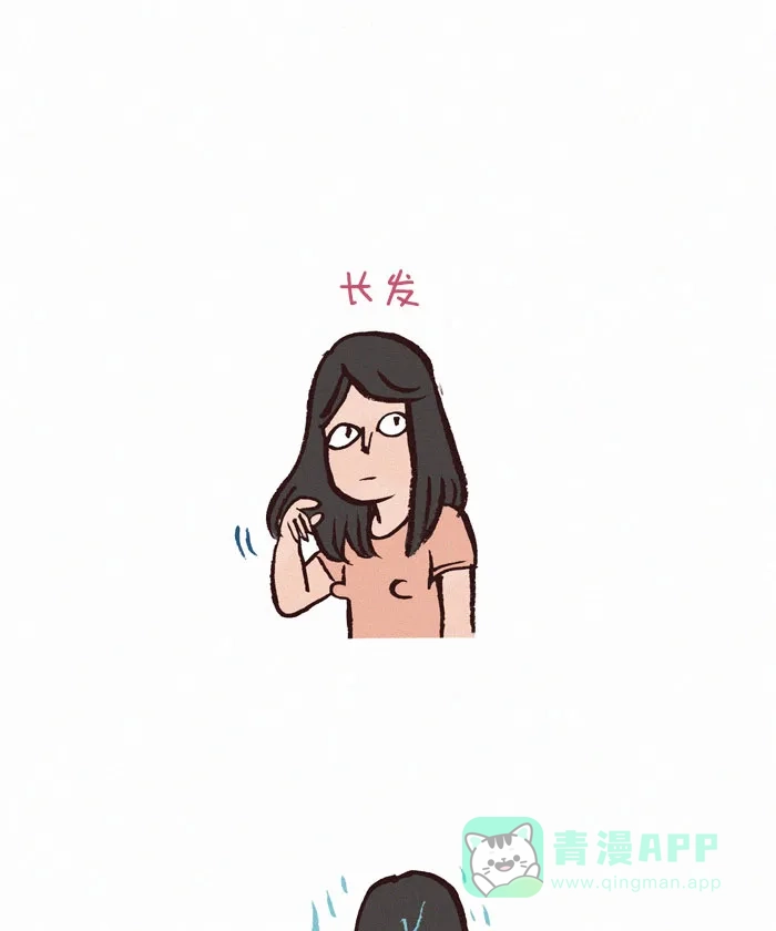 《我的傻大个男友》[第142话] 头发长度 第7页