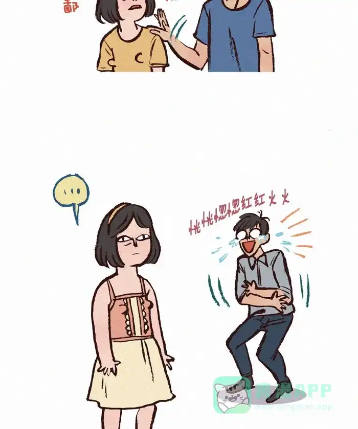 《我的傻大个男友》[第143话] 毒舌 第5页