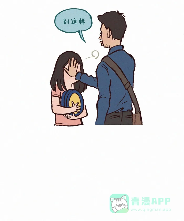 《我的傻大个男友》[第143话] 毒舌 第10页