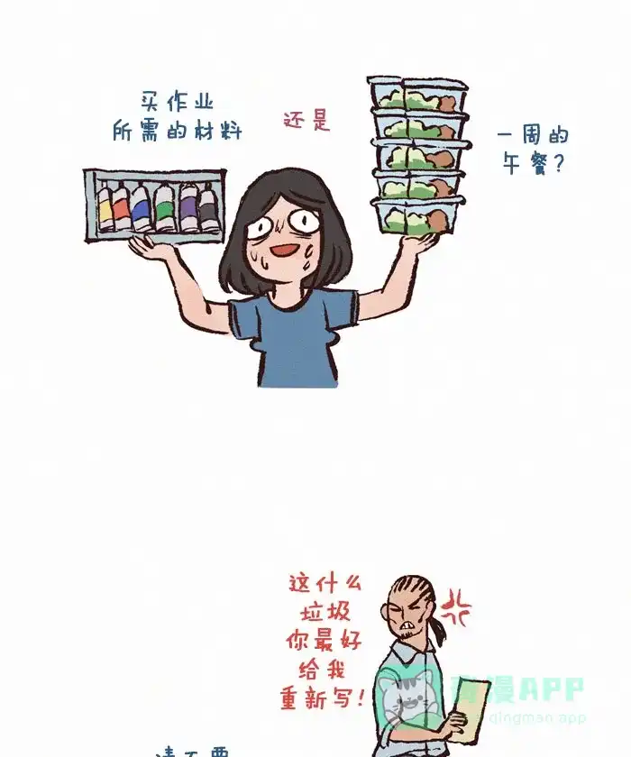 《我的傻大个男友》[第144话] 艺校 第9页