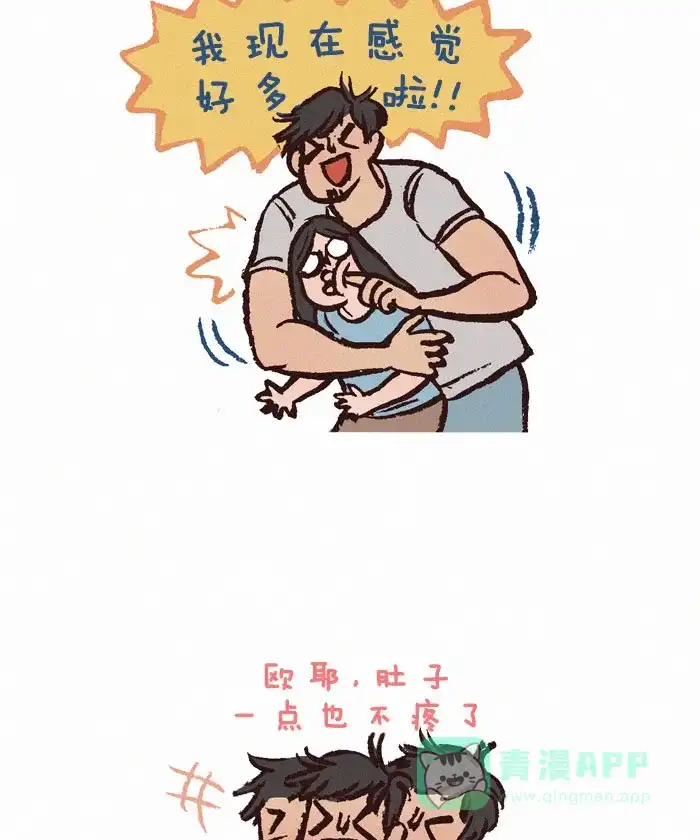 《我的傻大个男友》[第145话] 生病的男票 第9页