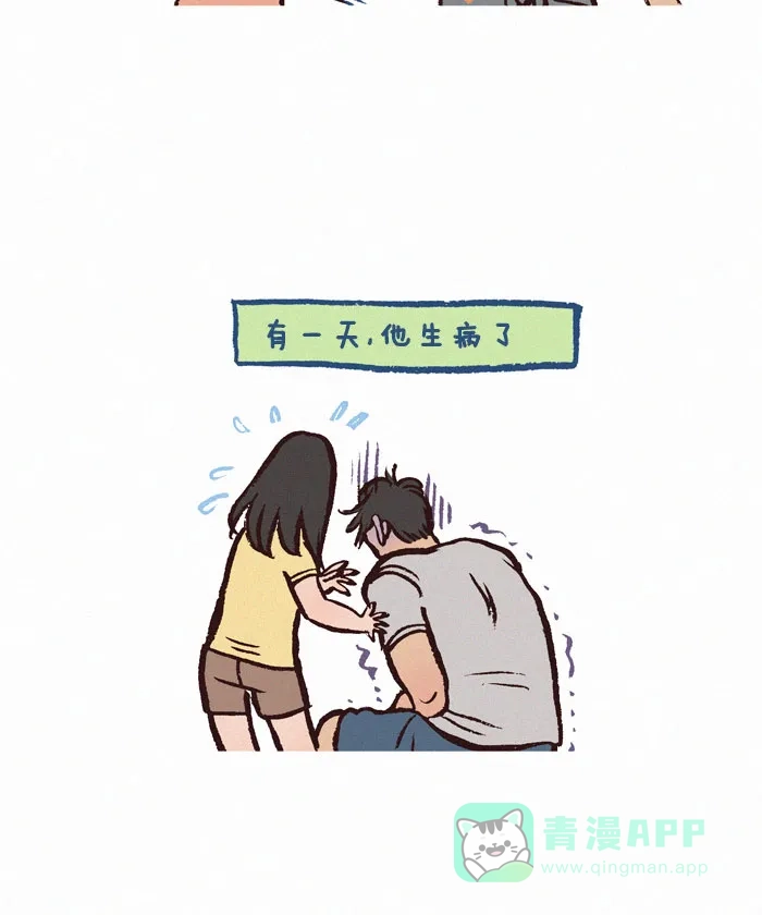 《我的傻大个男友》[第145话] 生病的男票 第3页