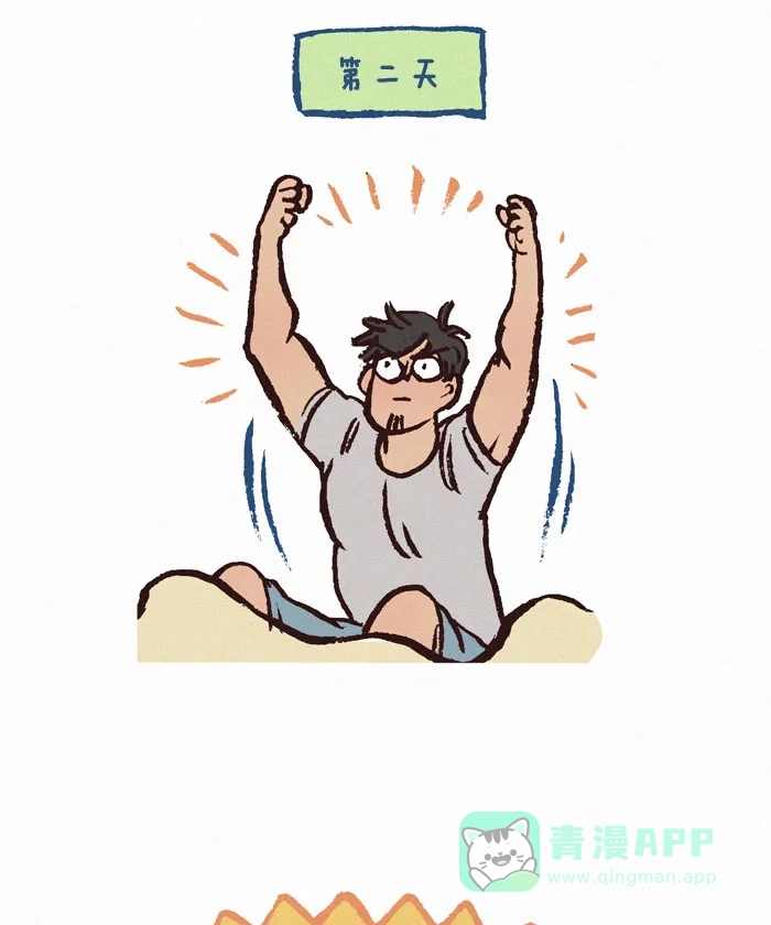 《我的傻大个男友》[第145话] 生病的男票 第8页