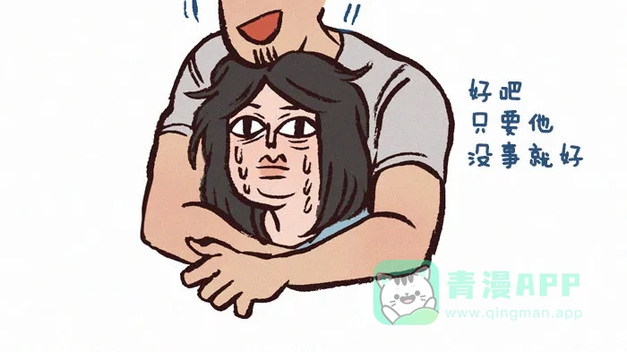 《我的傻大个男友》[第145话] 生病的男票 第11页