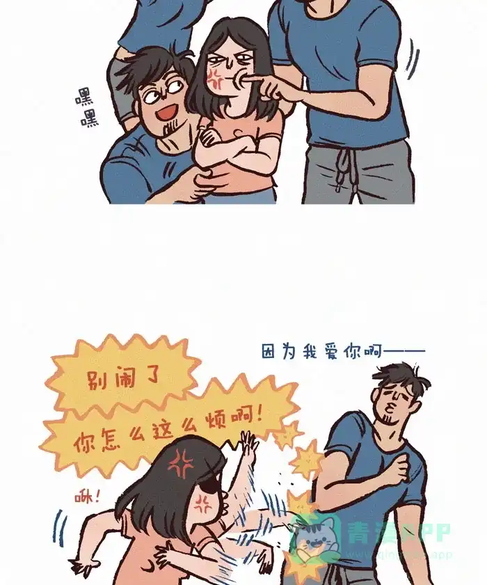 《我的傻大个男友》[第145话] 生病的男票 第2页