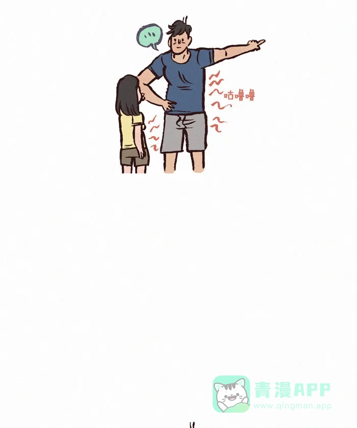 《我的傻大个男友》[第146话] 快看，是你 第7页