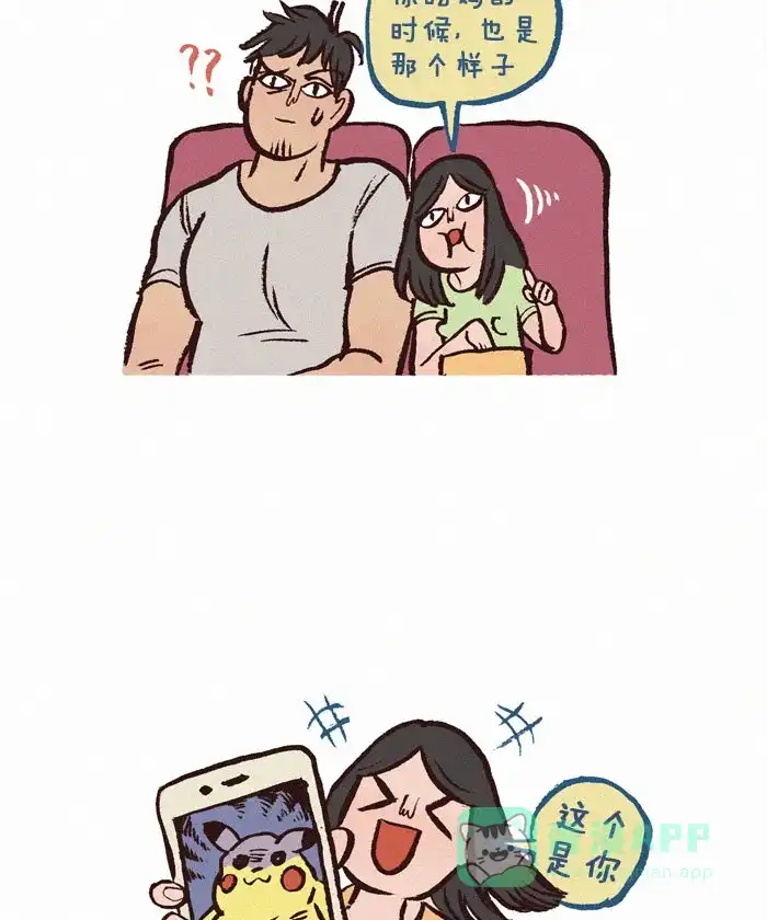 《我的傻大个男友》[第146话] 快看，是你 第4页