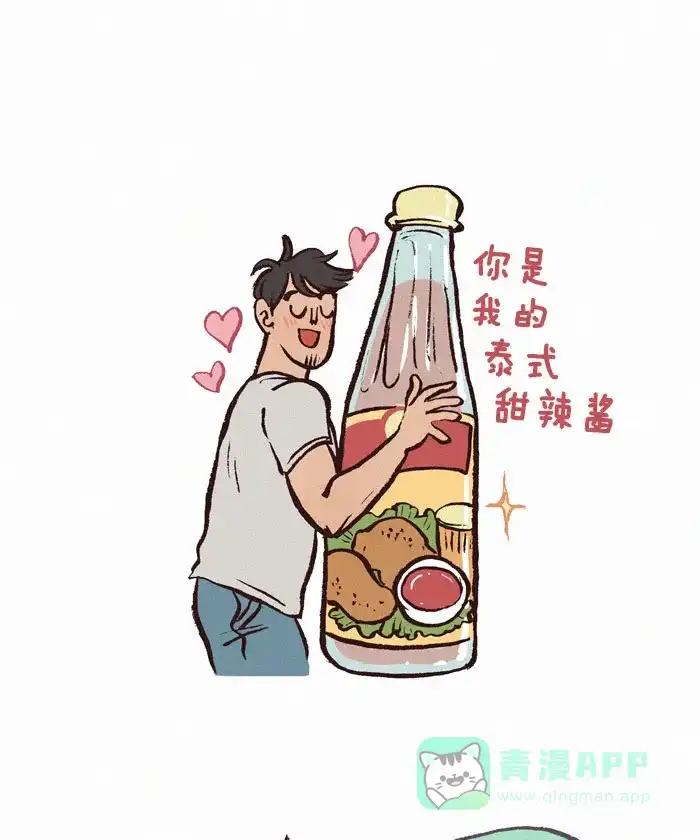 《我的傻大个男友》[第148话] 甜言蜜语 第6页