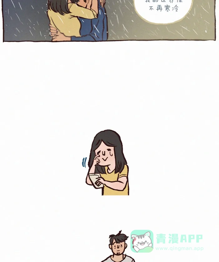 《我的傻大个男友》[第148话] 甜言蜜语 第3页