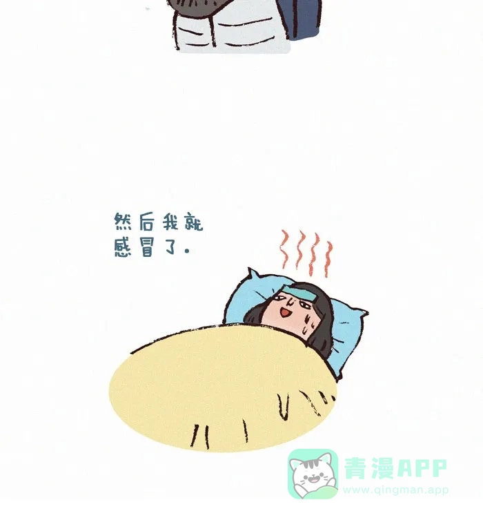 《我的傻大个男友》[第149话] 下雪天 第9页