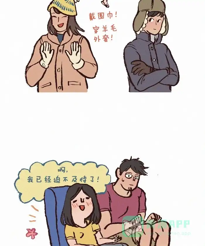 《我的傻大个男友》[第149话] 下雪天 第5页