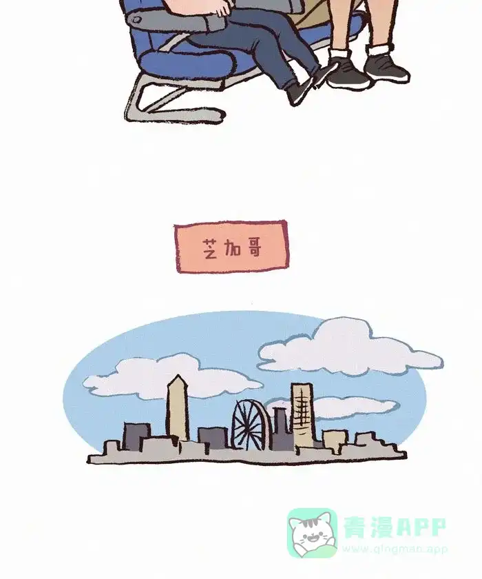 《我的傻大个男友》[第149话] 下雪天 第6页