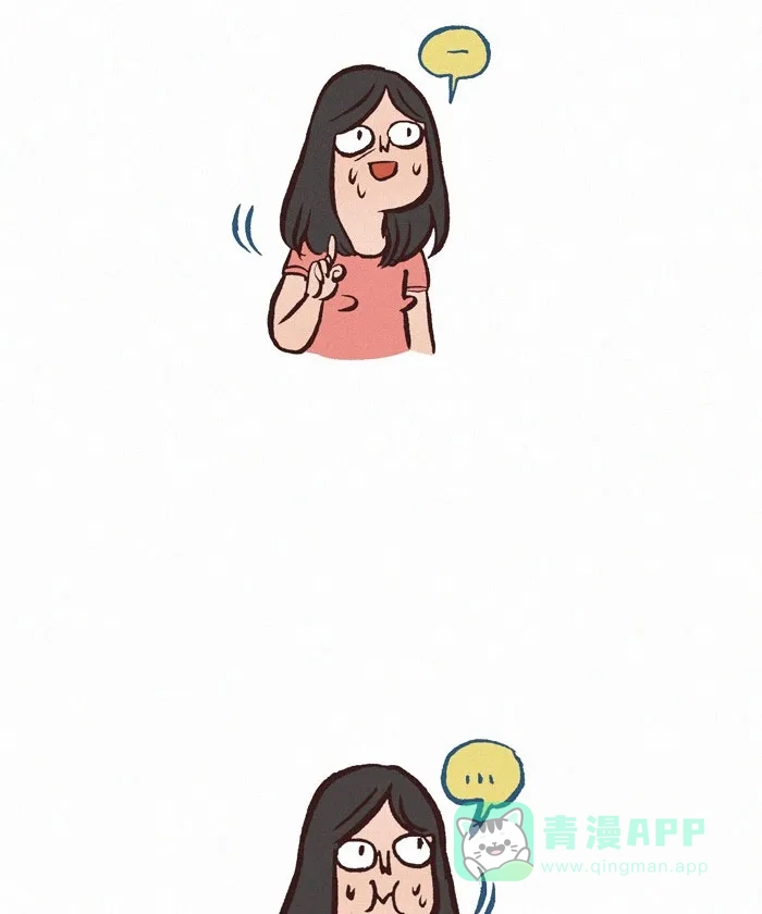 《我的傻大个男友》[第150话] 面基的反应 第6页
