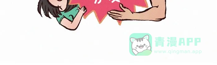 《我的傻大个男友》[第150话] 面基的反应 第9页
