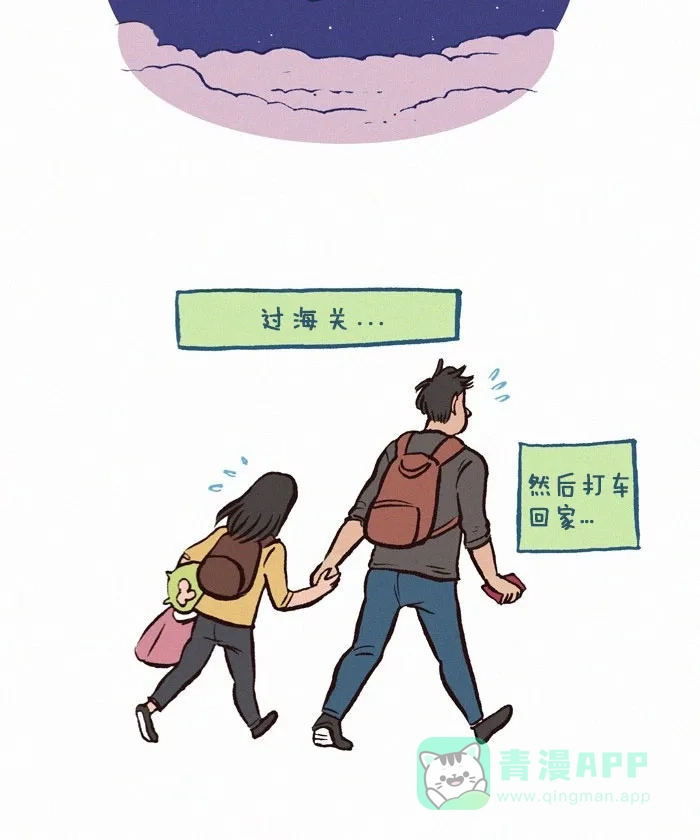 《我的傻大个男友》[第151话] 想你 第2页