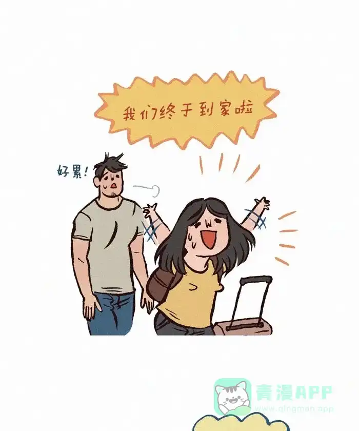 《我的傻大个男友》[第151话] 想你 第3页