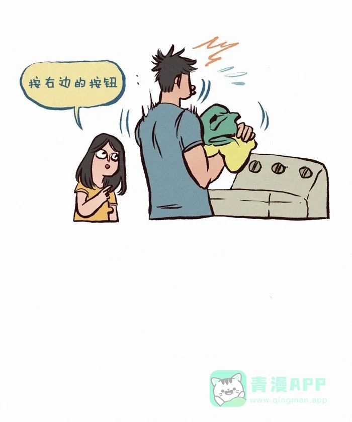 《我的傻大个男友》[第153话] 解决问题 第7页