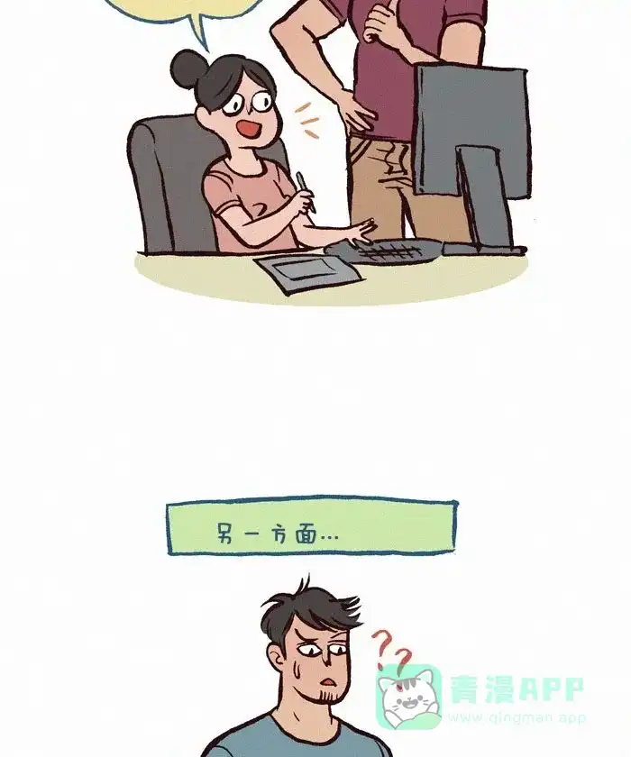 《我的傻大个男友》[第153话] 解决问题 第5页