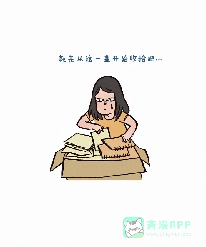《我的傻大个男友》[第154话] 以前的作品 第3页