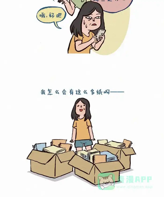《我的傻大个男友》[第154话] 以前的作品 第2页