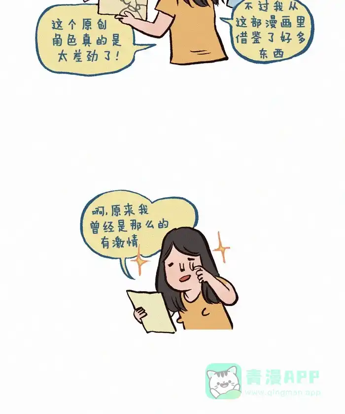 《我的傻大个男友》[第154话] 以前的作品 第5页