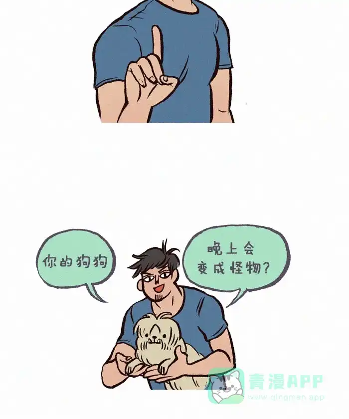 《我的傻大个男友》[第155话] 弟弟 第2页