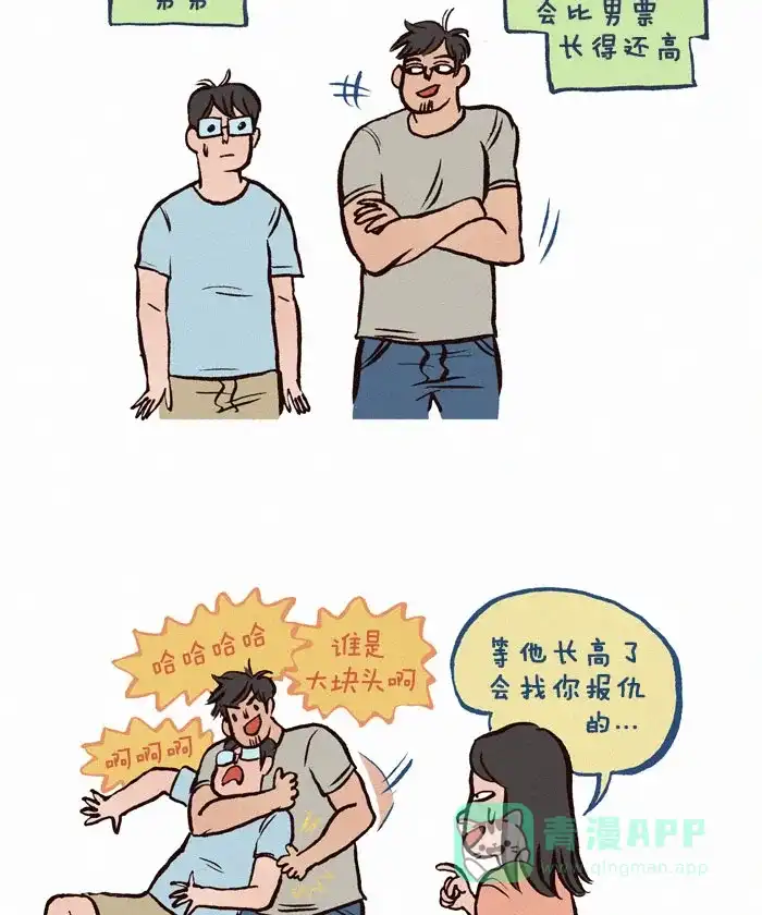 《我的傻大个男友》[第155话] 弟弟 第9页