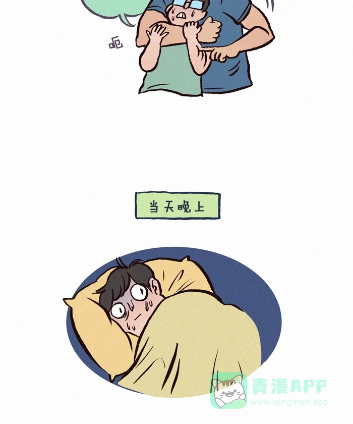 《我的傻大个男友》[第155话] 弟弟 第7页